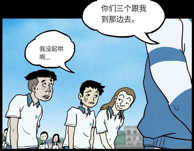 05 体育课（上）-第6话