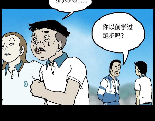 05 体育课（上）-第6话