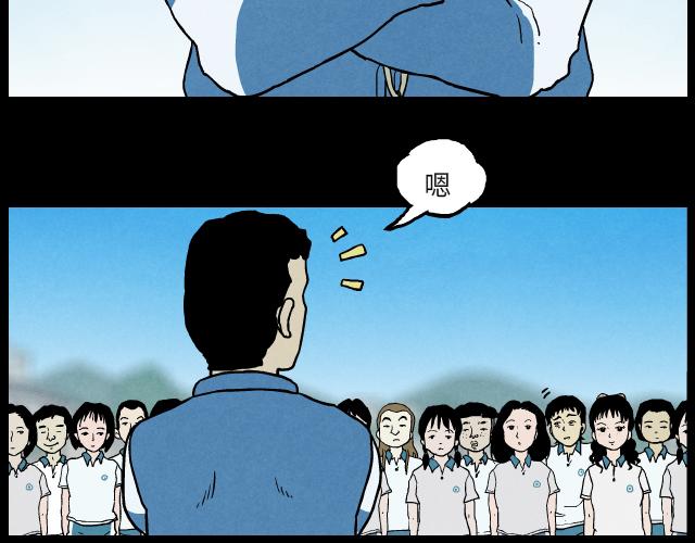 05 体育课（上）-第6话