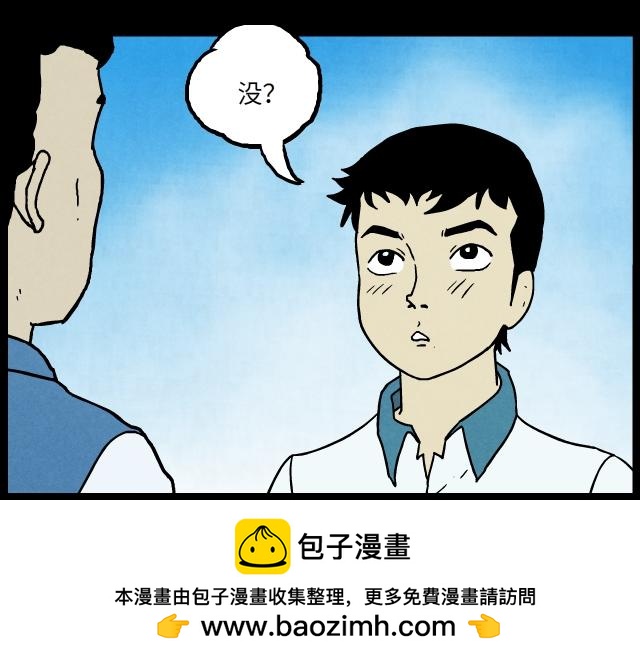 05 体育课（上）-第6话