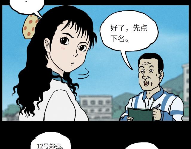 05 体育课（上）-第6话