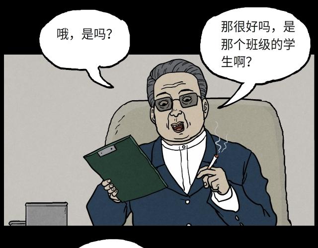 06 谈话（上）-第8话