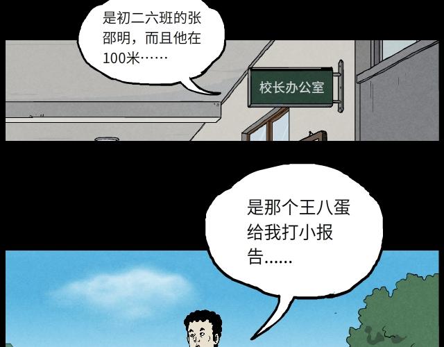 06 谈话（上）-第8话