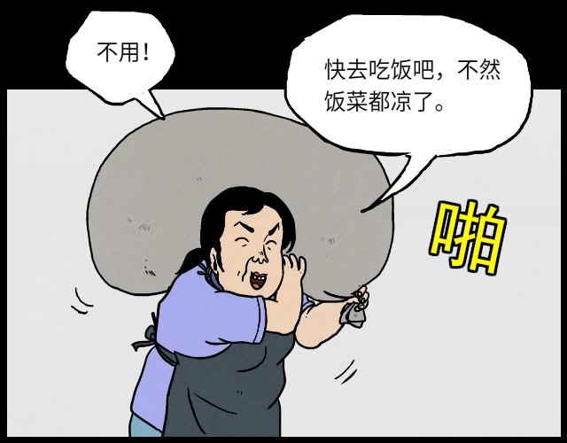 06 谈话（上）-第8话