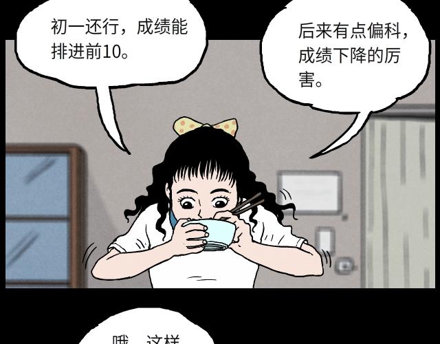 06 谈话（上）-第8话