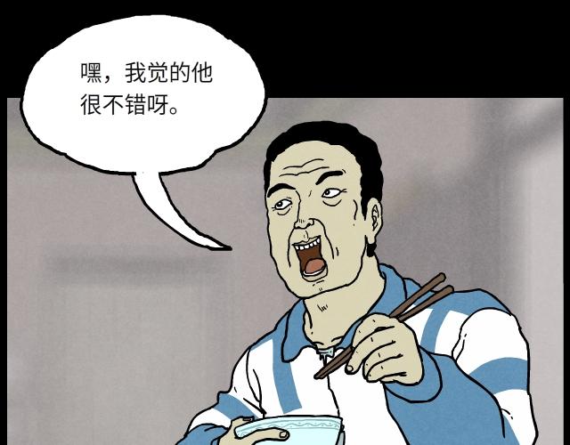 06 谈话（上）-第8话