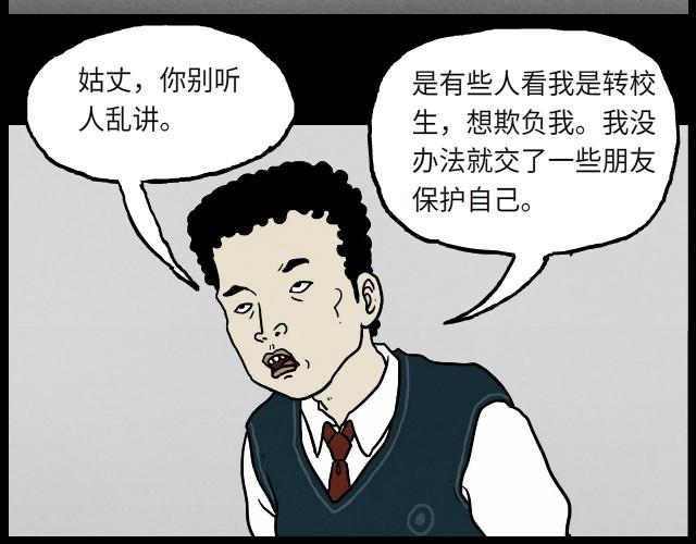 06 谈话（上）-第8话