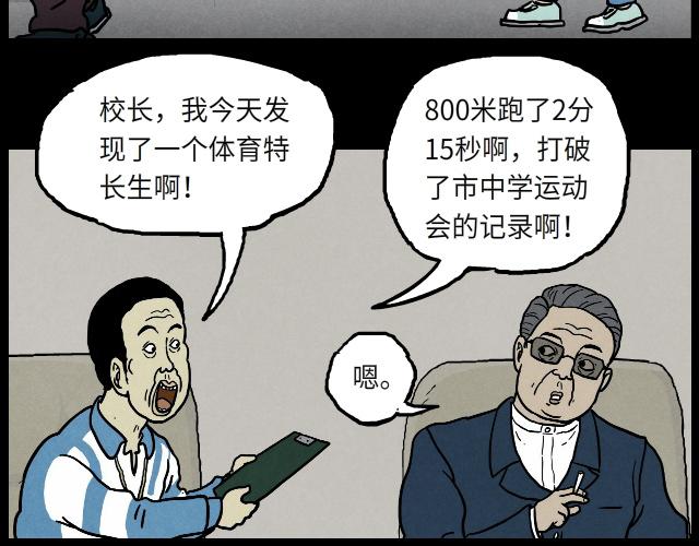 06 谈话（上）-第8话