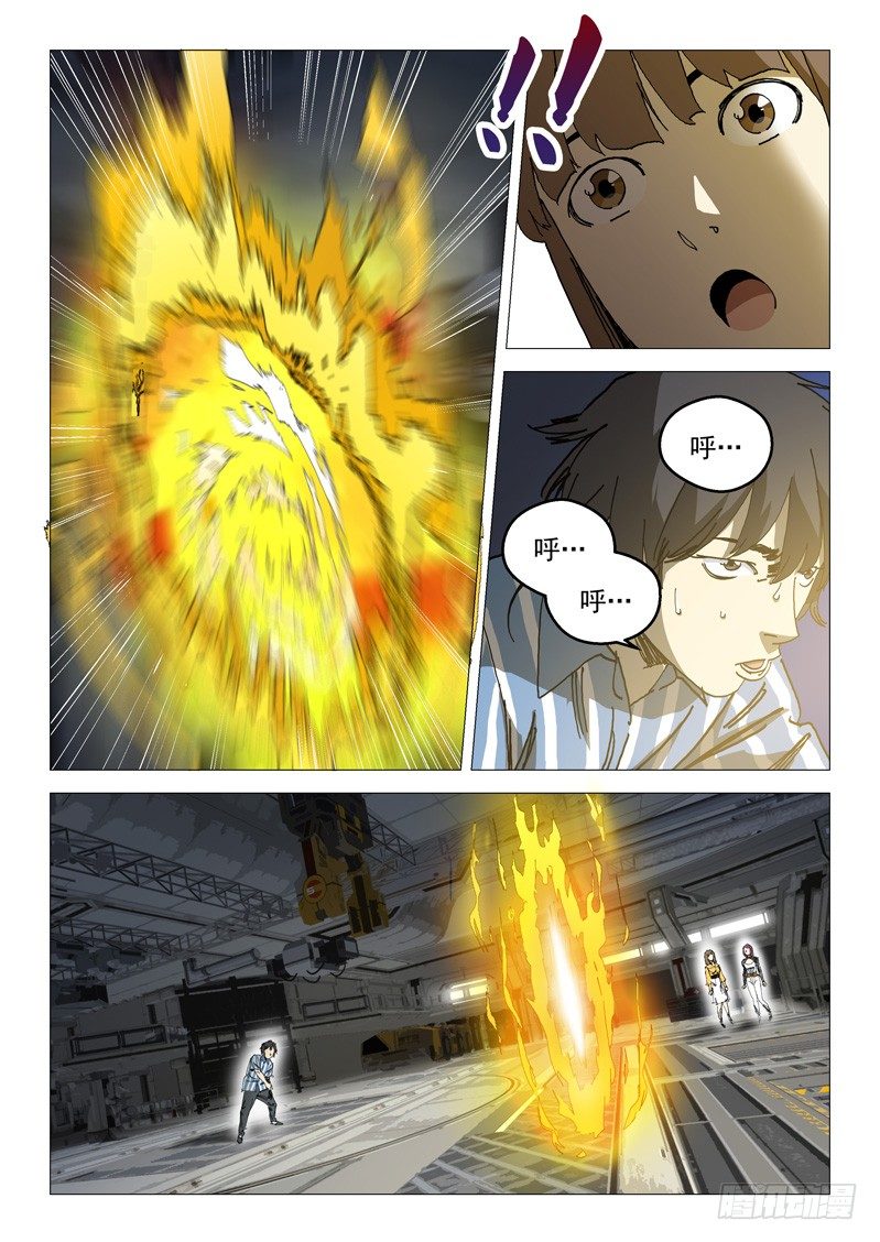 超能小卖部 - 第十二话 - 1