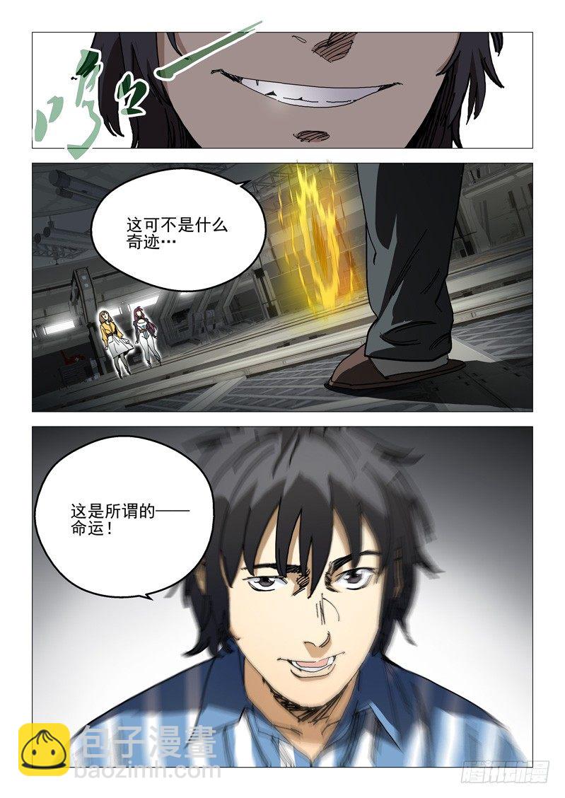 超能小卖部 - 第十二话 - 1