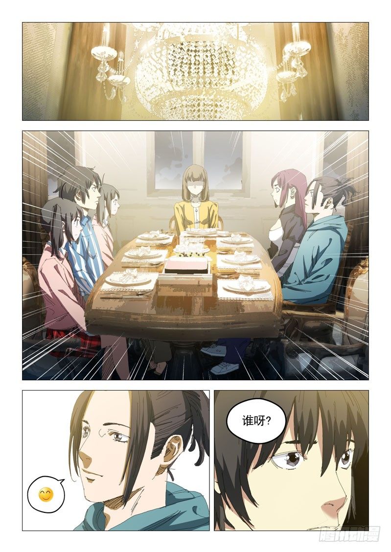 超能小卖部 - 第十四话 - 1