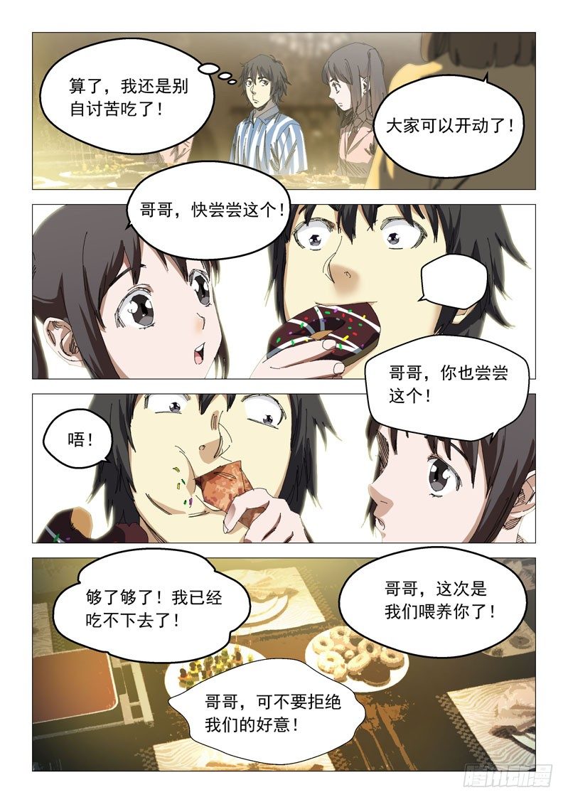 超能小卖部 - 第十四话 - 2