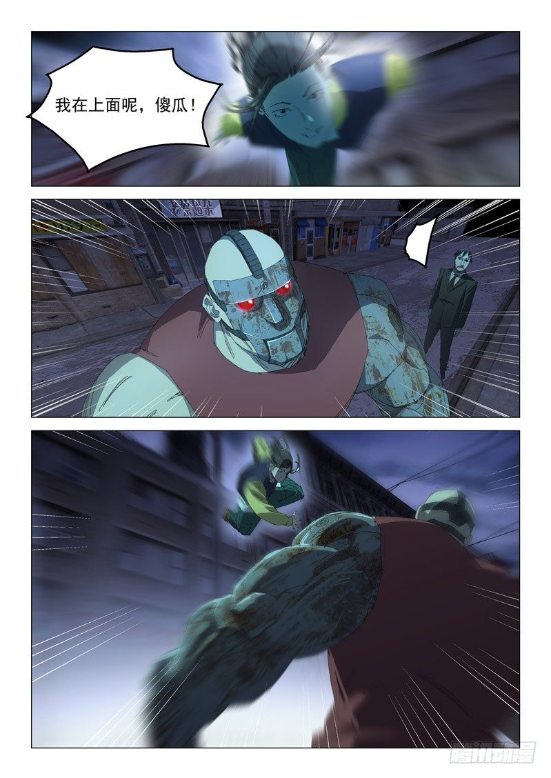 超能小卖部 - 第十八话 - 1