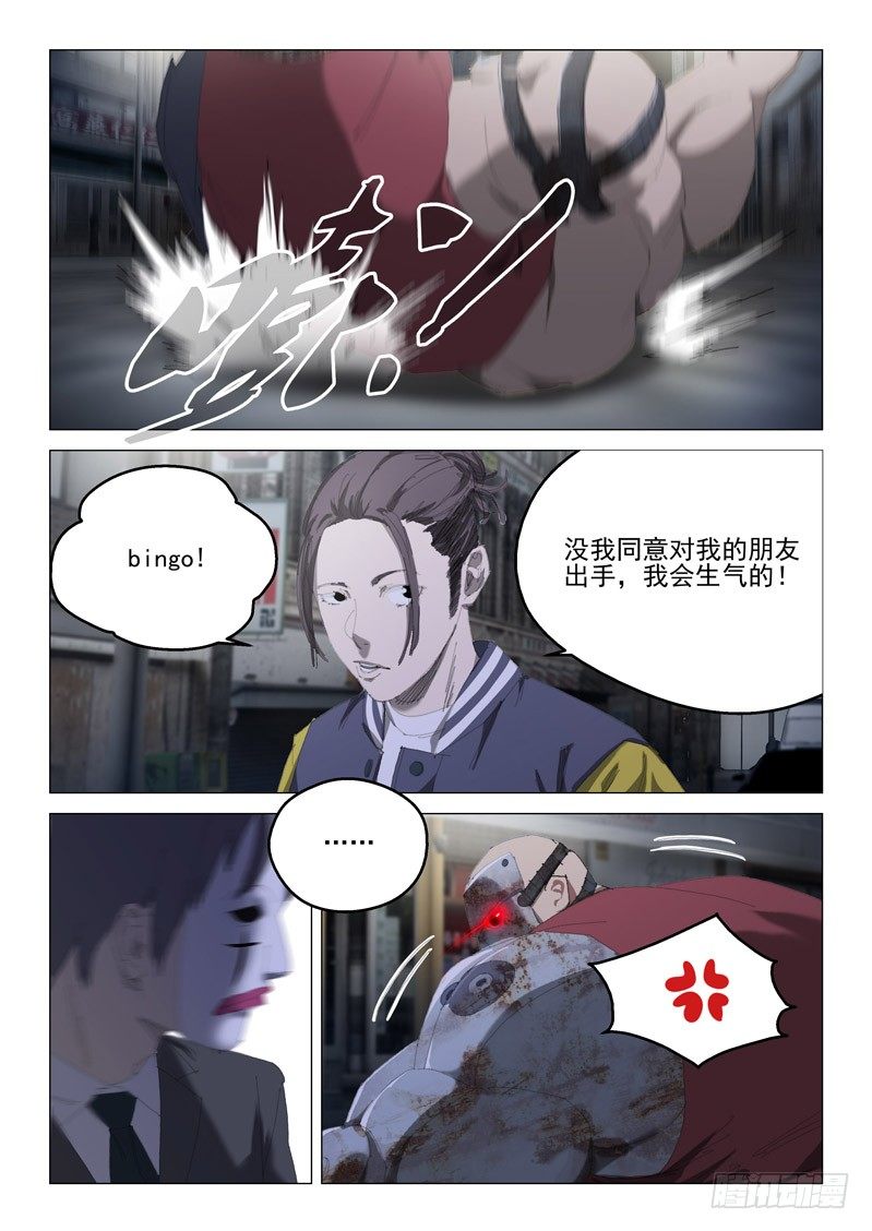 超能小卖部 - 第十八话 - 2