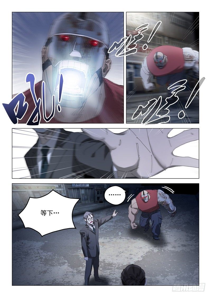 超能小卖部 - 第十八话 - 1