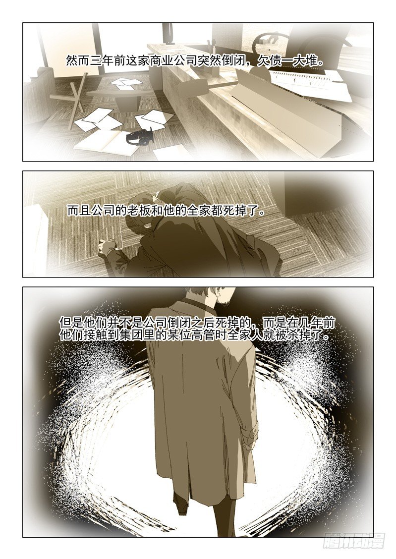 超能小卖部 - 第二十二话 - 2