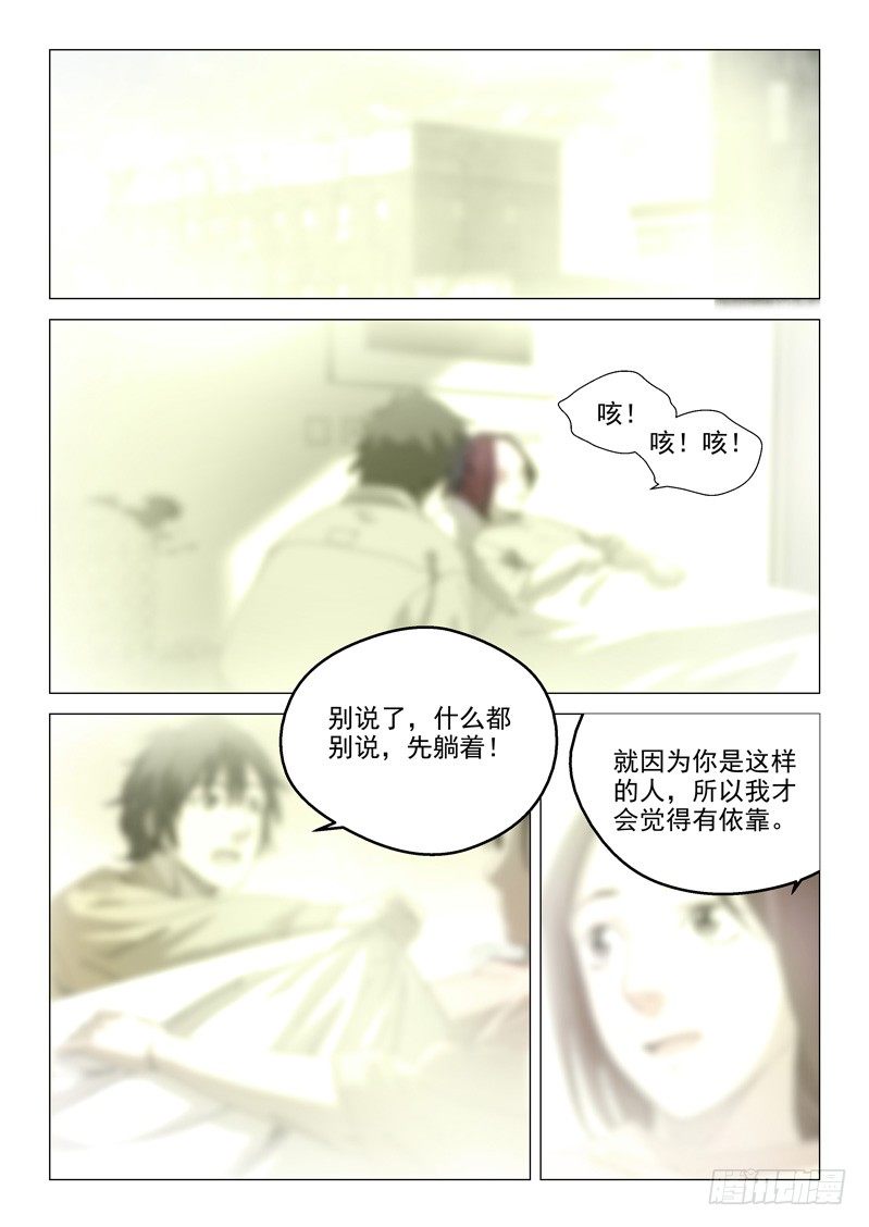 超能小卖部 - 第二十四话 - 1