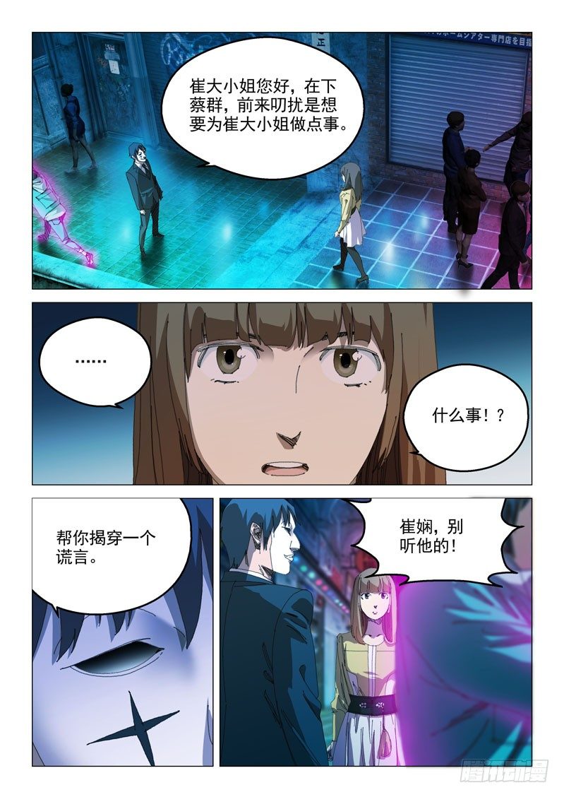 第二十八话-第28话