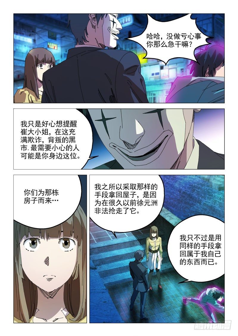 第二十八话-第28话