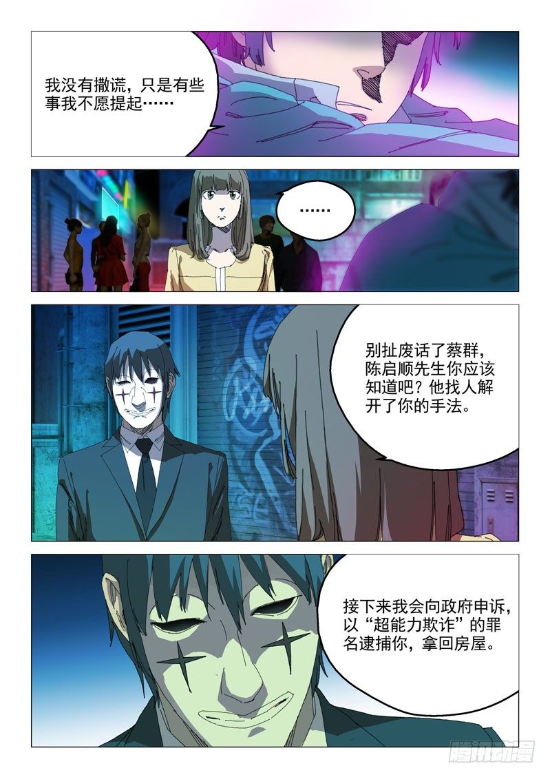 第二十八话-第28话