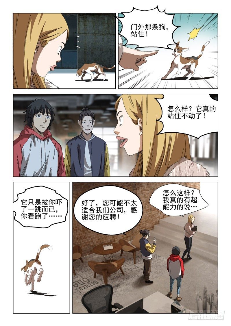 第三十话-第30话