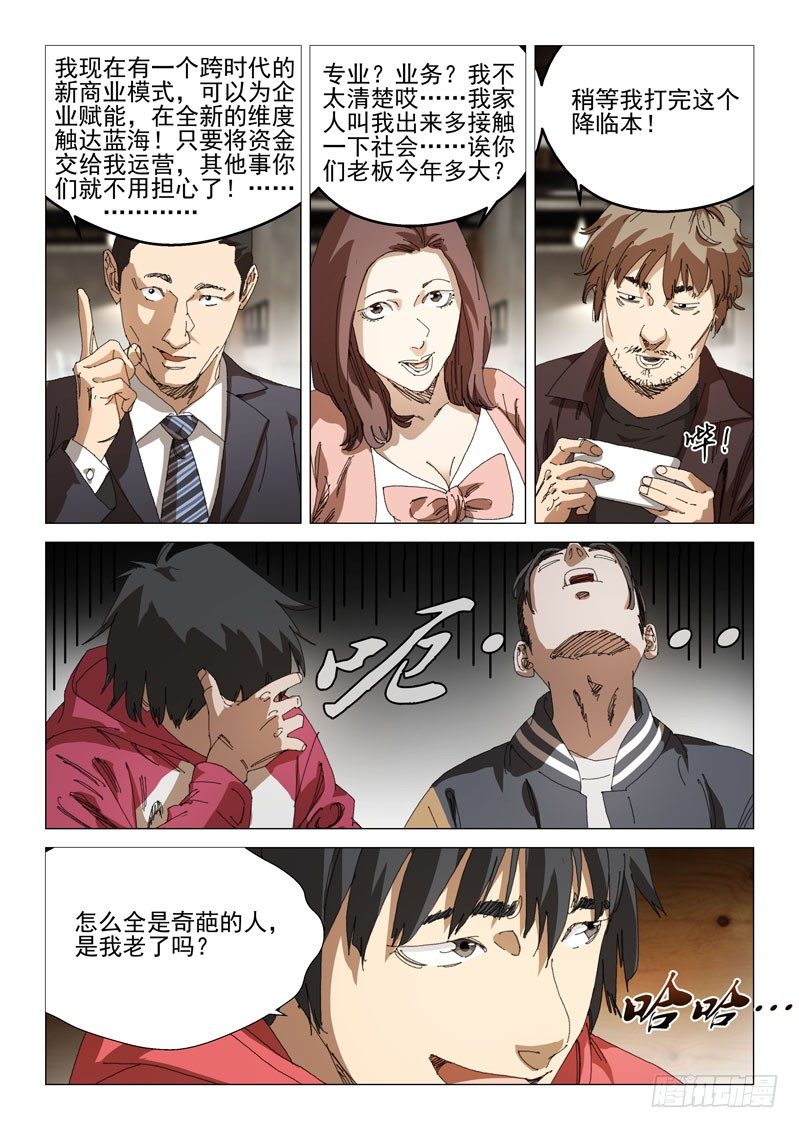 第三十话-第30话