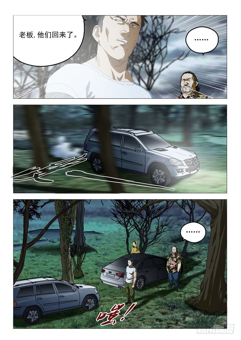 超能小卖部 - 第四话 - 1