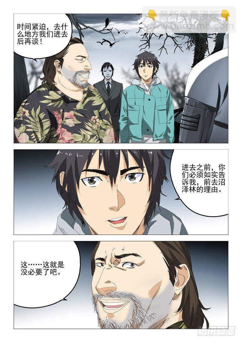 超能小卖部 - 第四话 - 3