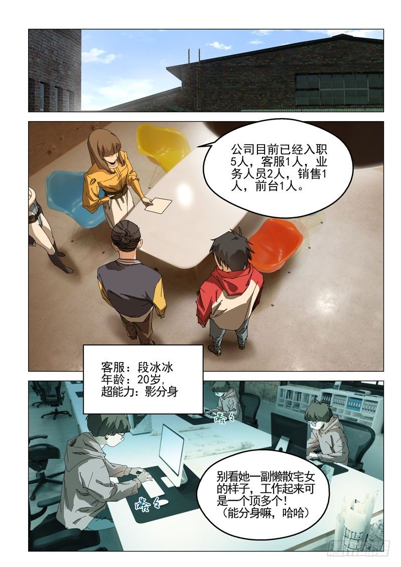 第三十二话-第32话