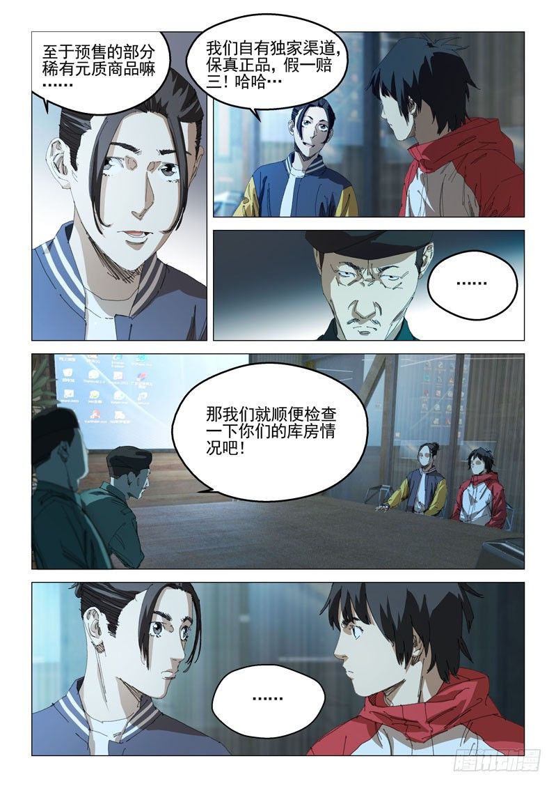 第三十四话-第34话