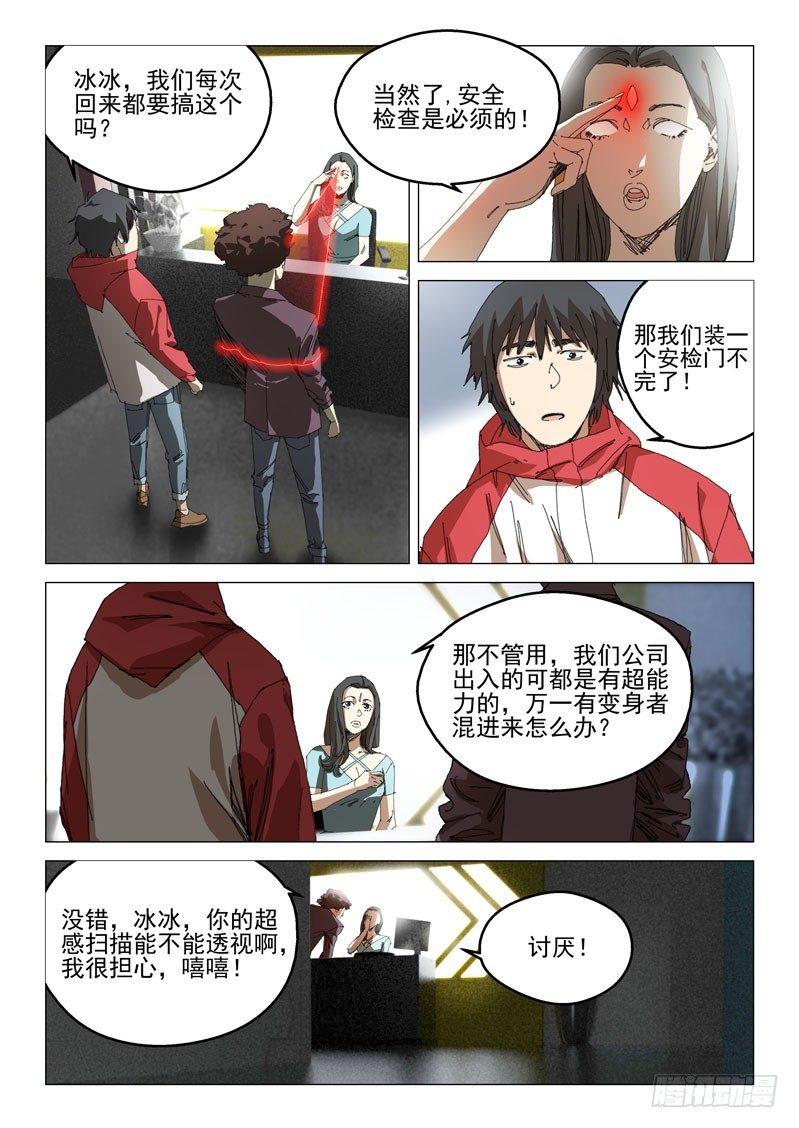 第三十四话-第34话