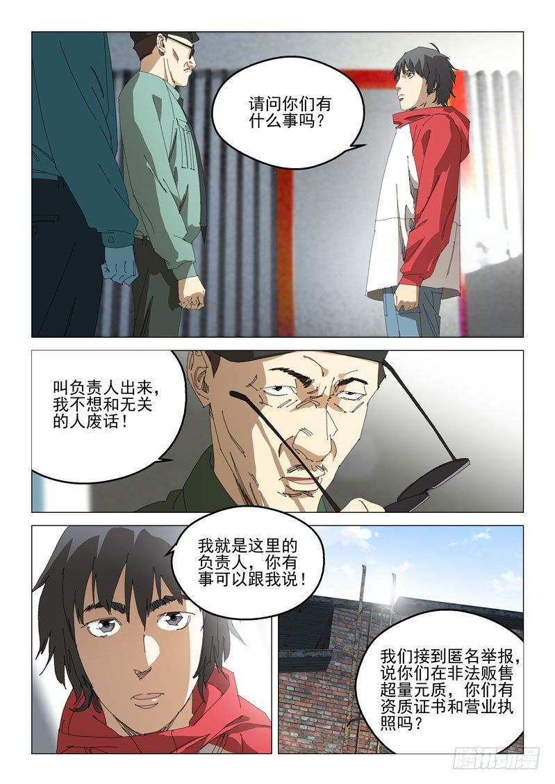 第三十四话-第34话