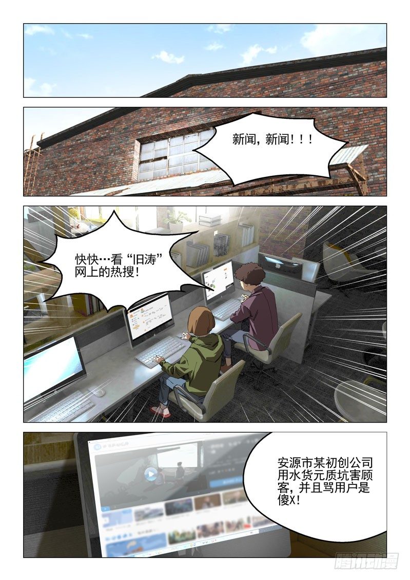 第三十六话-第36话