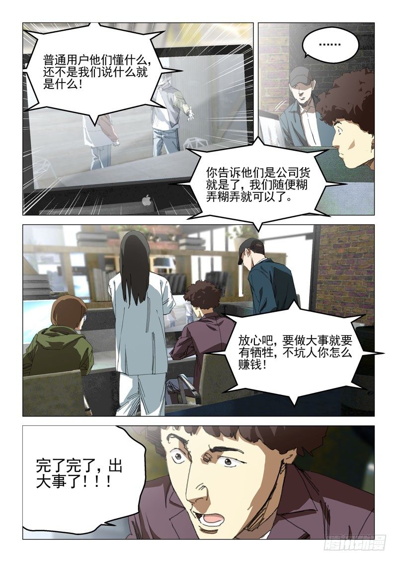 第三十六话-第36话