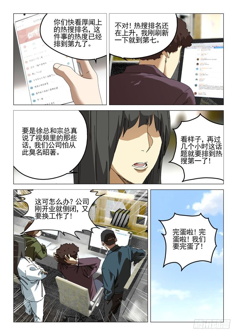 第三十六话-第36话