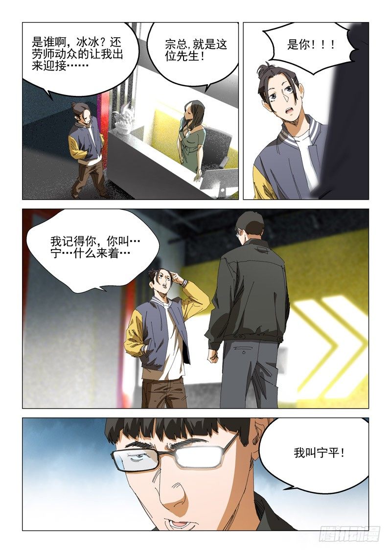 第三十六话-第36话