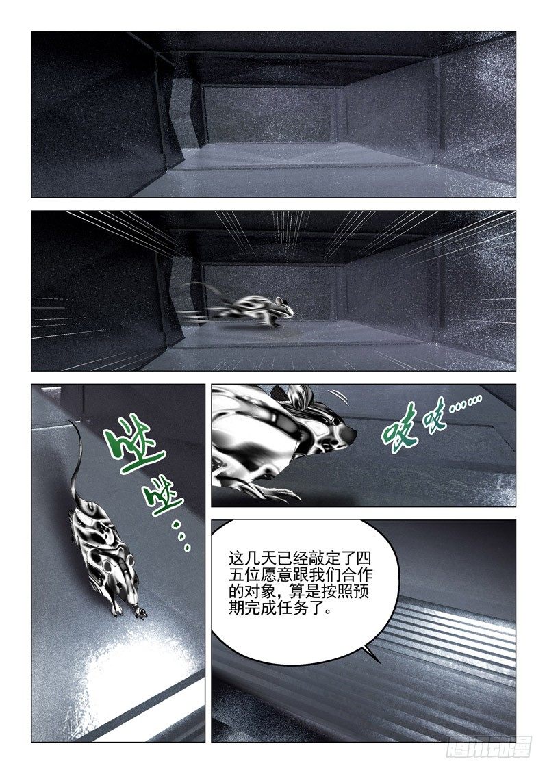 第三十六话-第36话