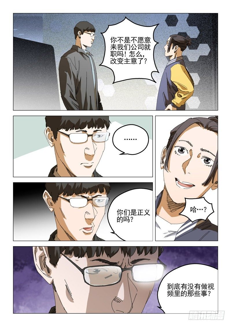 第三十六话-第36话