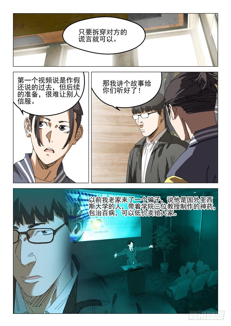 第三十八话-第38话