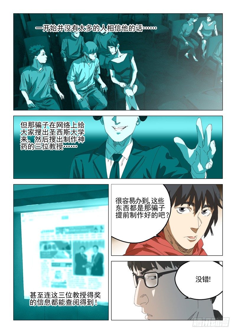 第三十八话-第38话