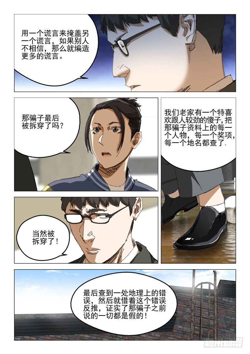 第三十八话-第38话