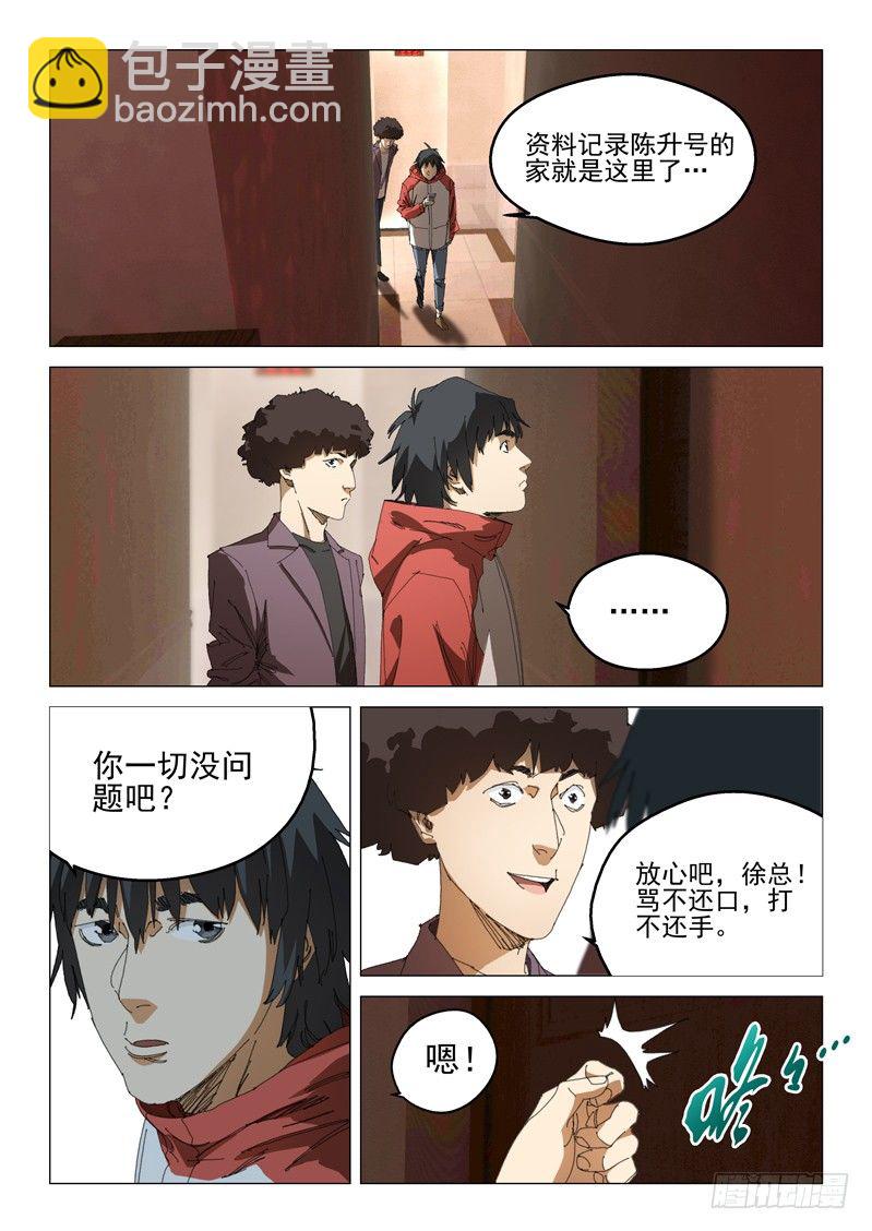 第四十话-第40话