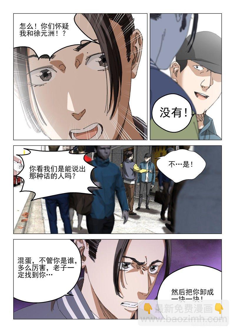 第四十话-第40话