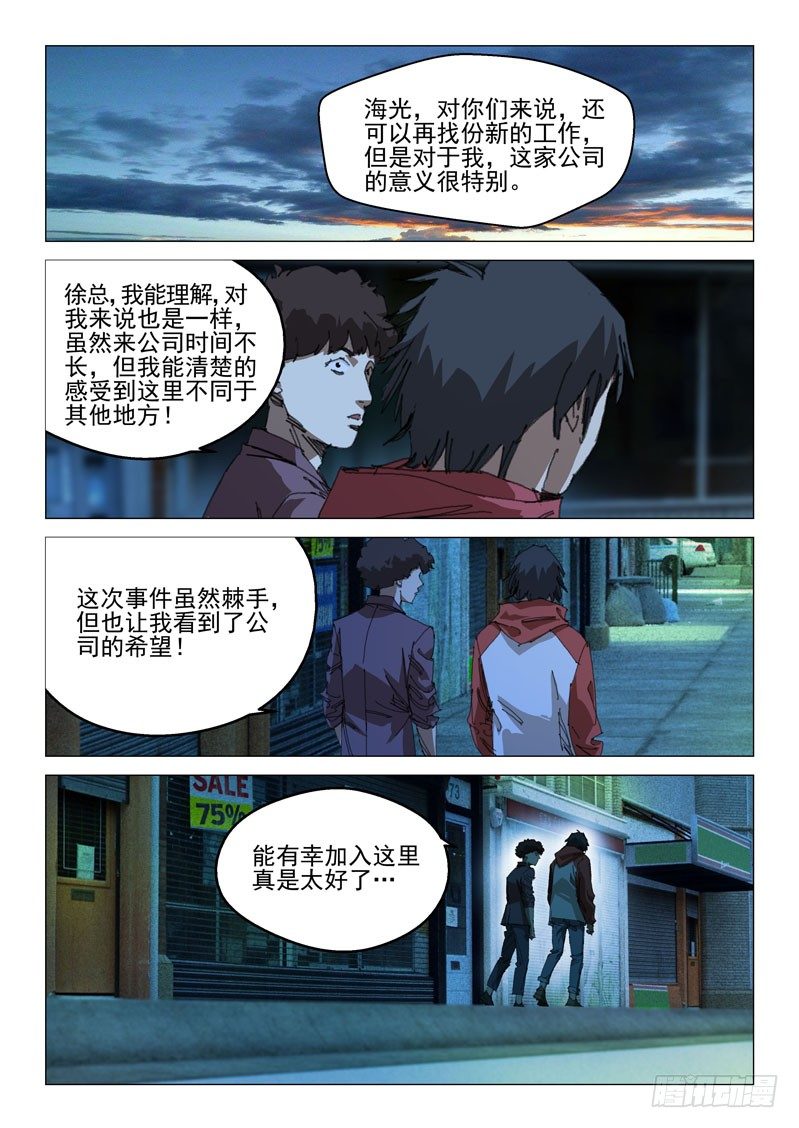 第四十二话-第42话