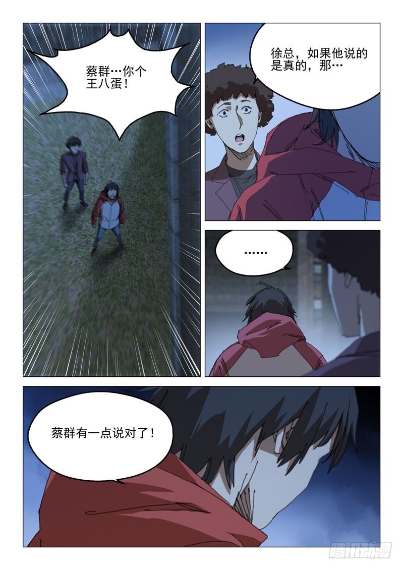 第四十二话-第42话