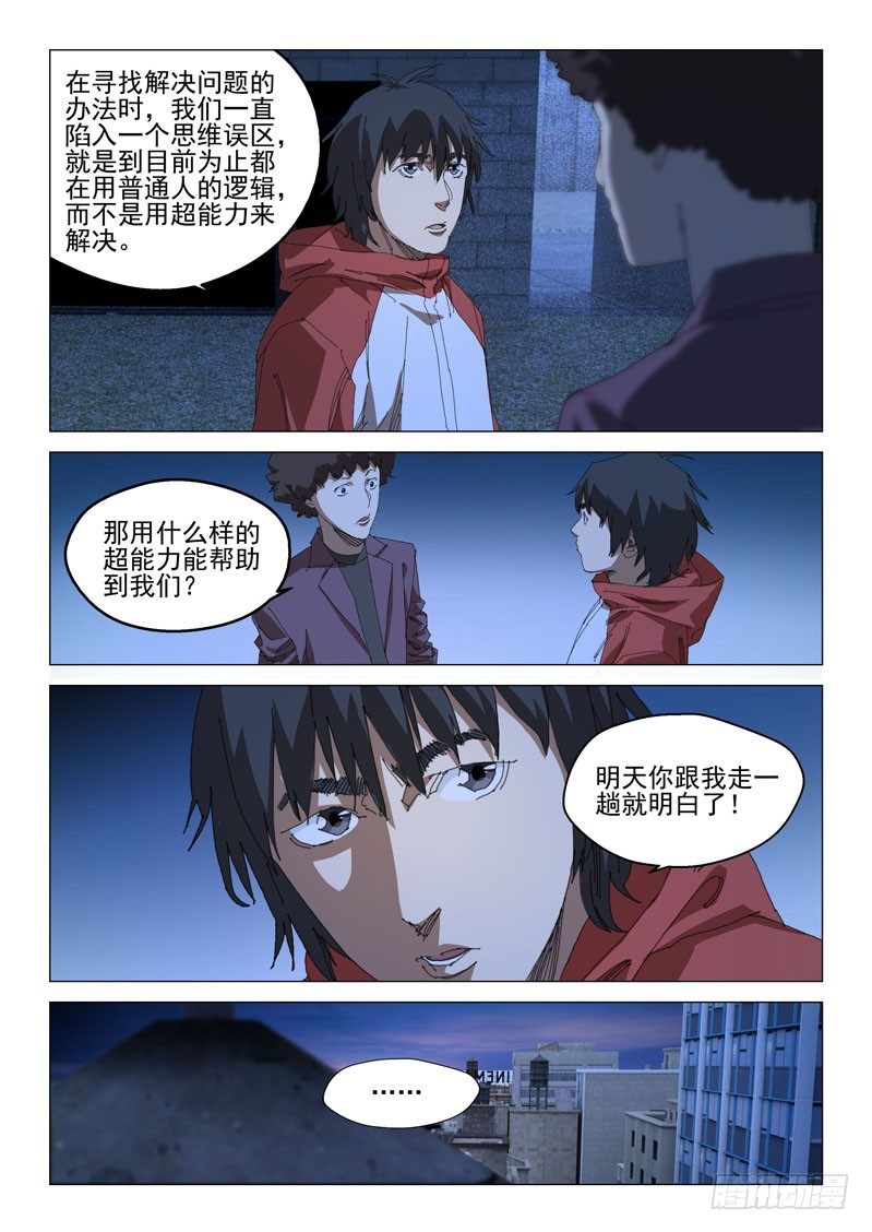 第四十二话-第42话