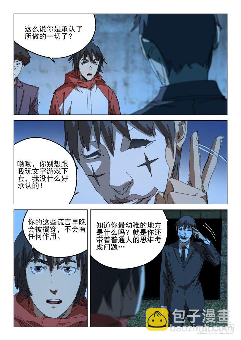 第四十二话-第42话