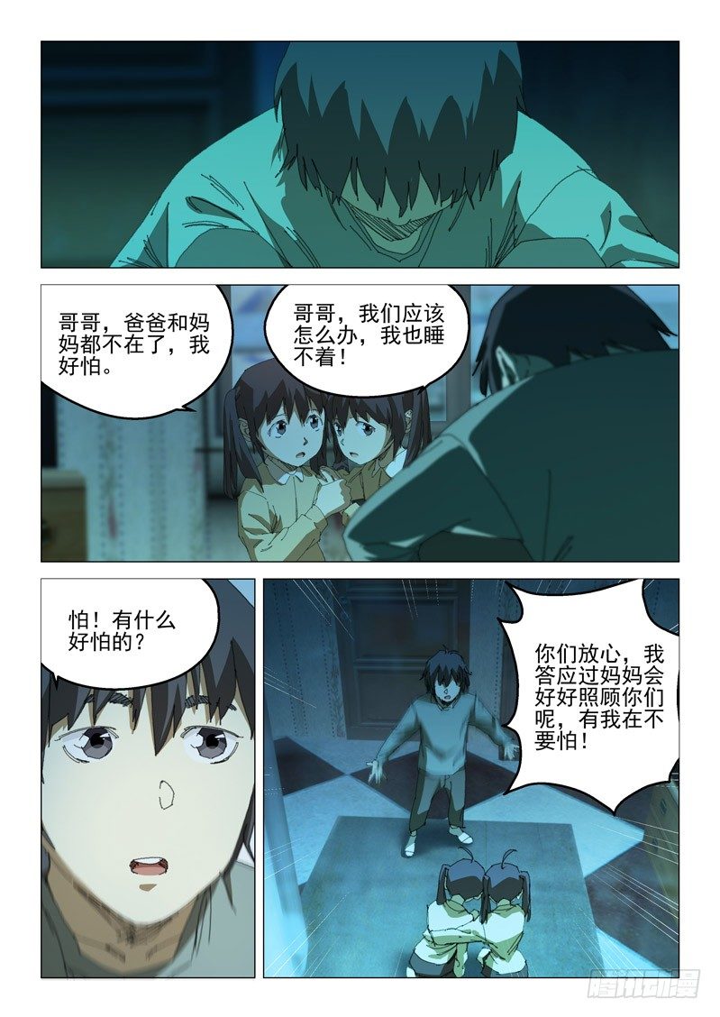 第四十四话-第44话