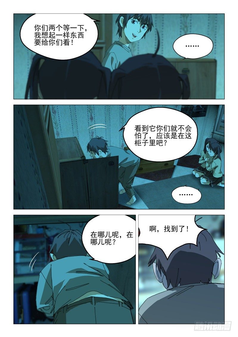 第四十四话-第44话