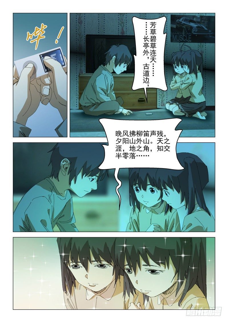 第四十四话-第44话